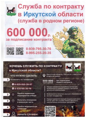Уважаемые жители!