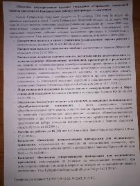 Информая о денежных и прочих мерах поддержки.